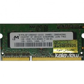 تصویر رم لپ تاپ میکرون 1GB مدل DDR3 باس 1066MHZ-8500 سنگاپور MT8JSF12864HZ-1G1D1 تایمینگ CL7 