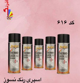 تصویر اسپری رنگ نسوز 