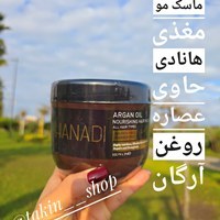 تصویر ماسک مو هانادی مدل روغن آرگان 