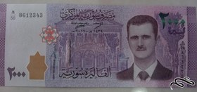 تصویر جفت ۲۰۰۰ لیر بانکی سال ۲۰۱۷ سوریه 