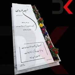 تصویر سنگ قبر نانو خارجی باغچه دار کد 021 