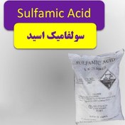 تصویر اسید سولفامیک ۱ کیلویی پودری درجه یک 