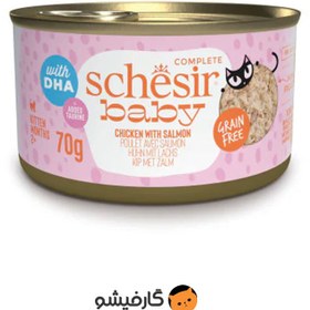 تصویر کنسرو بچه گربه شسیر طعم مرغ و سالمون 70 گرم schesir kitten canned food chicken & salmon 70 g