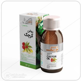 تصویر روغن کرچک خوراکی نرمک 