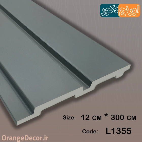 خرید و قیمت دیوار پوش ترمووال PVC دو شیار رنگ طوسی عرض 12 سانت - L1355 ...