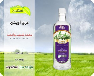 تصویر عرق آویشن اصل 