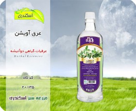 تصویر عرق آویشن اصل 