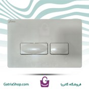 تصویر دکمه فلاش تانک گاتریا مدل مستطیل کروم مات 