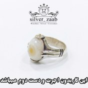 تصویر انگشتر نقره مردانه باباقوری مدل ۶۰۹ Men's silver ring Babakhoury model 609