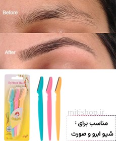 تصویر تیغ اصلاح ابرو تینکل (Tinkle) مدل Pro1 چند رنگ بسته 2 عددی تینکل