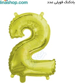 تصویر عدد فویلی دو طلایی 