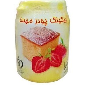 تصویر بیکینگ پودر مهسا 100گرمی 