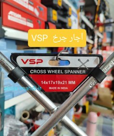 تصویر آچار چرخ 4 سره فولادی وی اس پی مدلMM4 VSP