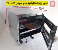 تصویر تنور گازی بزرگ گالوانیزه 2سینی TG-427 