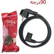 تصویر کابل برق پاور 1.5 متری 90 درجه گیگافلکس GIGA Flex 
