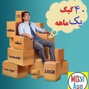 تصویر بسته اینترنت همراه اول 40 گیگ| یک ماهه 