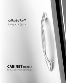 تصویر دستگیره کابینت H1400 