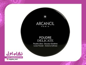 تصویر پودر فیکس صورت POUDRE DELICATE آرکانسیل شماره 003 