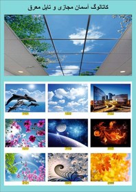 تصویر آسمان مجازی 