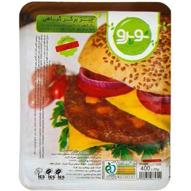 تصویر چیزبرگر گیاهی نوبرو 400 گرم 