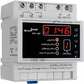 تصویر ساعت فرمان ماهانه دیجیتال شیوا امواج 