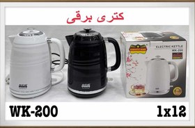 تصویر کتری های برقی رومانتیک هوم ( 5 مدل ) - WK_200 ROMANTIC HOME ELECTRIC KETTLE WK_200 & WK-250 & WK-300 & WK-350 & WK-400