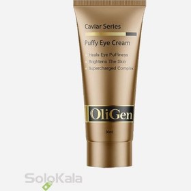 تصویر الی ژن کرم دور چشم حاوی عصاره خاویار مناسب پف و تیرگی Oli Gen Puffy Eye Cream Caviar Series