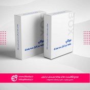 تصویر موکاپ جعبه نرم افزار سه بعدی با فرمت PSD 