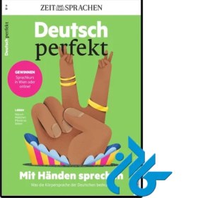 تصویر مجله آلمانی Deutsch Perfekt Mit Händen Sprechen 