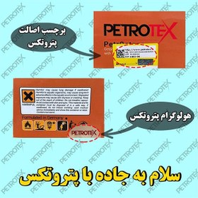 تصویر مکمل سوخت خودرو پتروتکس مدل PetrOctane حجم 150 میلی لیتر بسته 6 عددی 