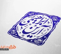 تصویر دانلود طرح لایه باز مهر ژلاتینی خاتم با طرح اسلیمی 