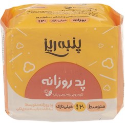 تصویر پد روزانه خیلی نازک پنبه ریز سایز متوسط 20 عددی Panberes daily 20 pads