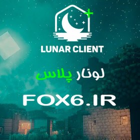 تصویر لونار پلاس | Lunar Client Plus 