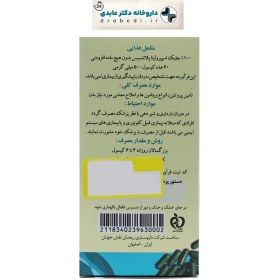 تصویر کپسول اسپیرولینا آر ان جی 60 عددی ریحان نقش جهان Spirulina rnj Reyhan Naghsh Jahan