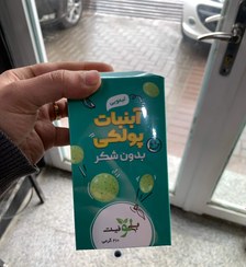 تصویر پولکی لیمویی Poolaki limu free suger