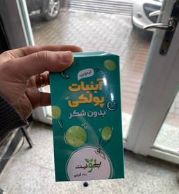 تصویر پولکی لیمویی Poolaki limu free suger