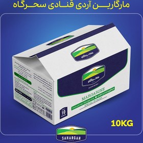 تصویر کره مارگارین آردی و قنادی سحرگاه 10 کیلویی 