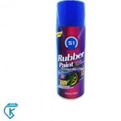 تصویر اسپری رنگ پلاستیک اس 1 S1 Rubber Paint 