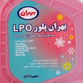 تصویر ضدیخ بهران پلور lpo رنگ قرمز حجم 2.5 لیتر 