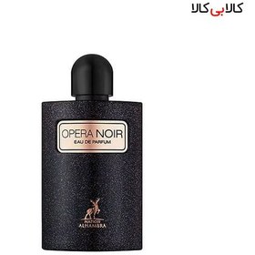 تصویر ادو پرفیوم زنانه الحمبرا مدل اوپرا نویر 100میل الهامبرا Alhambra Eau De Parfum Opera Noir For Men 100ml