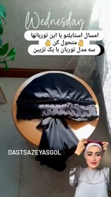 تصویر توربان تزیین جواهردوزی - ابی یخی torban