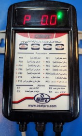 تصویر کنترل هوشمند پمپ آب اوست مدل دیجیتال 