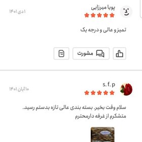 تصویر آلبالو خشک اعلا یک کیلویی اعتماد تازه و آبدار(تخفیف ویژه) 