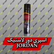 تصویر اسپری واکس و براق کننده تایر جردن TYRE WAX JORDAN