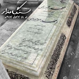 تصویر سنگ قبر مرمر سبز کد 0392 