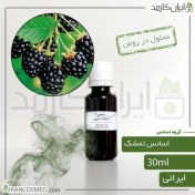 تصویر اسانس تمشک - رزبری - رسپ بری ایرانی (Raspberry essence) -سایز 30میل 