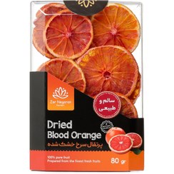 تصویر میوه خشک پرتقال توسرخ 80 گرمی زرنگاران Zarnegaran dried blood orange 80gr