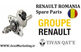 تصویر شیر فرمان ال90 ساندرو اصلی وارداتی T.ONE تحت لیسانس رنو رومانی RENAULT ROMANIA Spare Parts