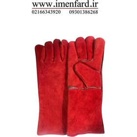 تصویر دستکش ایمنی جوشکاری 