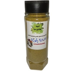 تصویر ادویه پلویی 